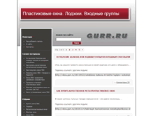 Tablet Screenshot of okna.gurr.ru